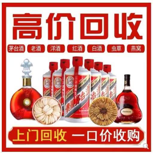 晋宁回收茅台酒